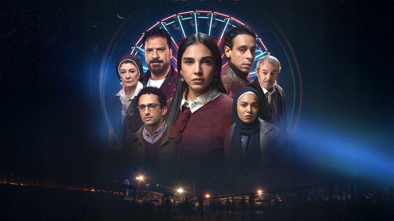 عرض وطلب (2026)